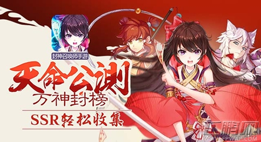 登录即有好礼 《封神召唤师》11大活动来袭 (1)