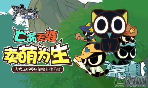 萌猫来袭《罗小黑战记妖灵簿》今日开测 (1)