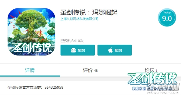《圣剑传说：玛娜崛起》6月13日首测揭秘 (2)