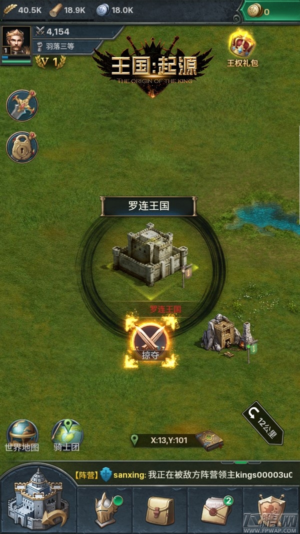 《王国：起源》6月15日删档内测 大世界玩法首爆 (3)