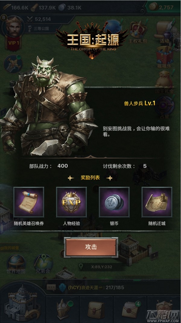 《王国：起源》6月15日删档内测 大世界玩法首爆 (5)