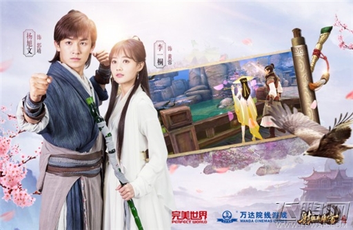 青春武侠MMO《射雕英雄传手游》明日开测 (2)