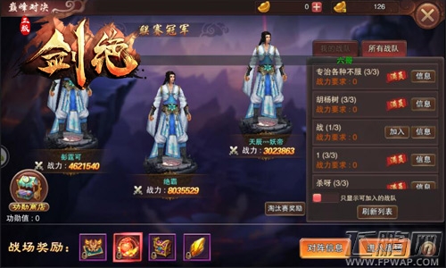 巅峰对决冠军赛 冰河游戏《剑绝》新版强势上线 (2)