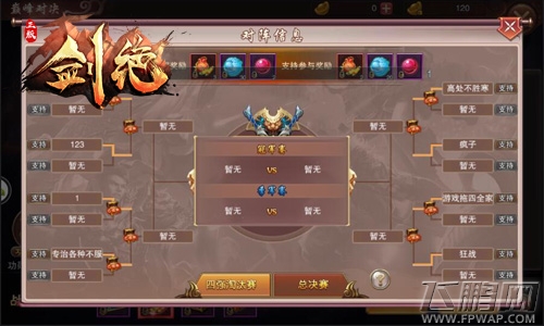 巅峰对决冠军赛 冰河游戏《剑绝》新版强势上线 (3)