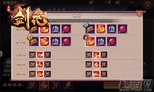 巅峰对决冠军赛 冰河游戏《剑绝》新版强势上线 (5)