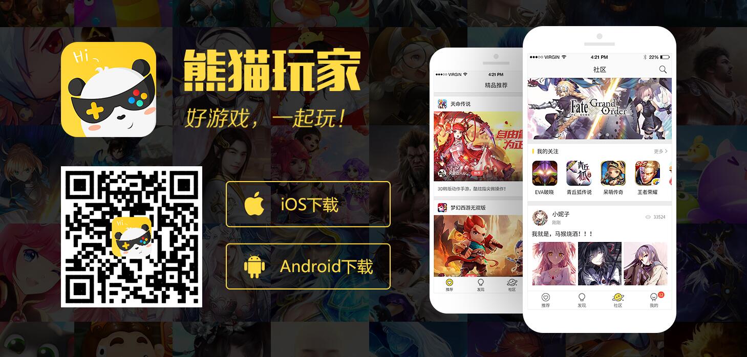【5周年庆】熊猫玩红包礼包、精美周边大回馈 (1)