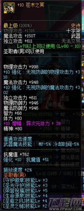 DNF八大强迫症玩家常做的事 你中招没 (2)