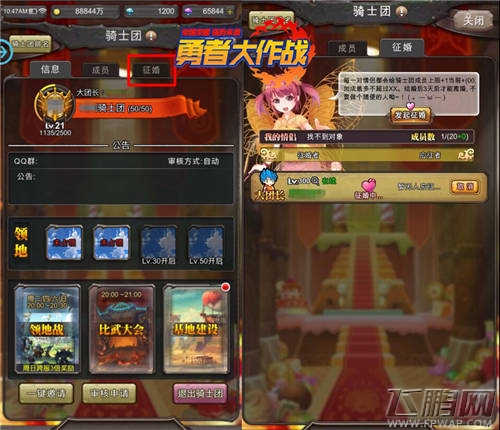 《勇者大作战》新版明日上线，三大新玩法抢先曝光 (3)