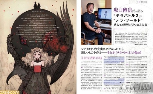 《最终幻想》之父新作曝光：预计年内发售 (2)
