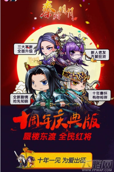 “秦”路有你《秦时明月》趣味数据曝光 (1)