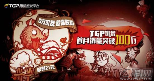 《艾希》销量爆炸 TGP面对Steam有了胜算 (3)