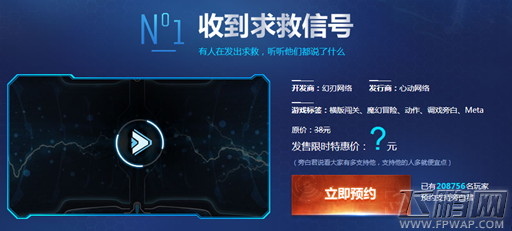 《艾希》销量爆炸 TGP面对Steam有了胜算 (4)