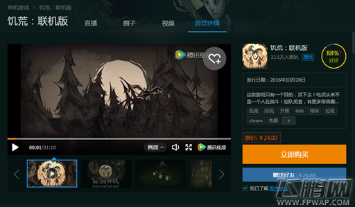 《艾希》销量爆炸 TGP面对Steam有了胜算 (7)