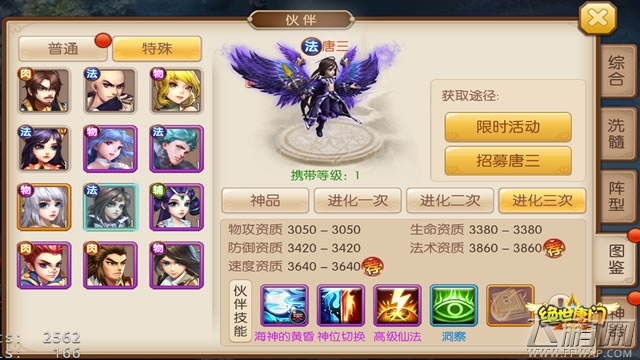 多重玩法抢先看《绝世唐门》周年庆明日开启 (1)