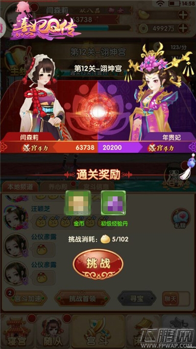 秀出你的“战姿” 《熹妃Q传》战斗玩法曝光 (2)