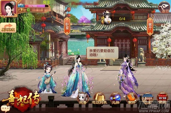 《熹妃传》府邸装扮即将来袭 体验服七月开启 (2)
