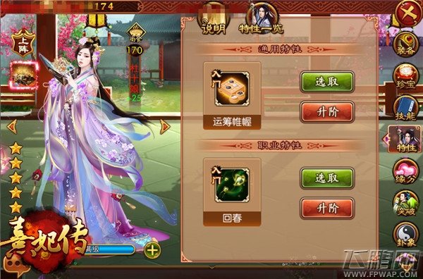《熹妃传》府邸装扮即将来袭 体验服七月开启 (3)