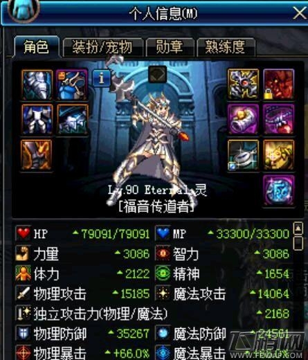 你们羡慕吗 DNF国服第一拥有荒古十字架的小姐姐 (2)