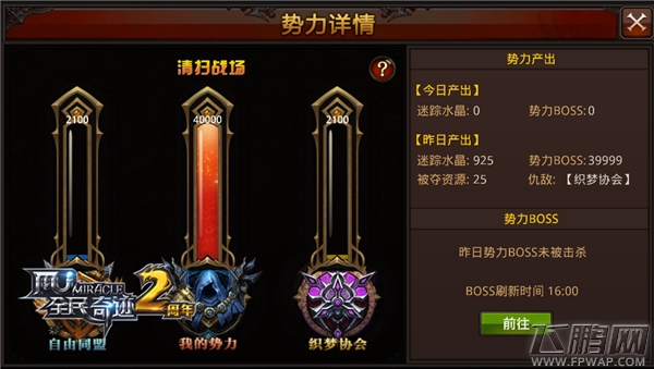 征战不休的奇迹大陆《全民奇迹MU》势力争霸全曝光 (3)