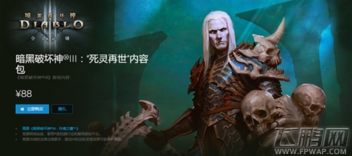 《暗黑破坏神3》死灵法师内容包开卖：88元 (1)
