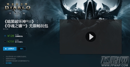 《暗黑破坏神3》死灵法师内容包开卖：88元 (2)