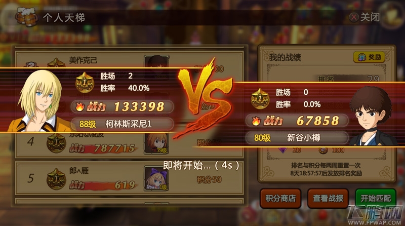 奏响冒险新章《魔法与冒险》七月新版即将上线 (1)