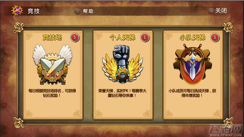 奏响冒险新章《魔法与冒险》七月新版即将上线 (3)