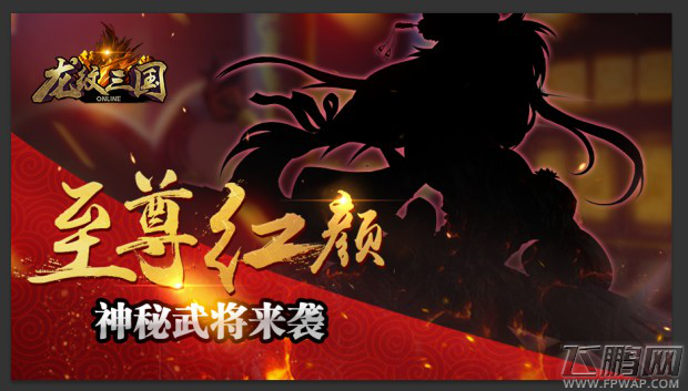 福利回馈一整月《龙纹三国》四周年庆典开启 (2)