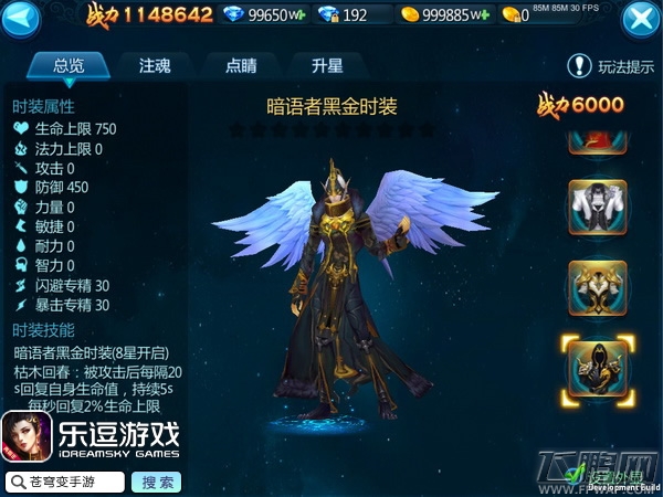 神秘铭文vs珍宝阵法《苍穹变》周年庆版火热上线 (5)