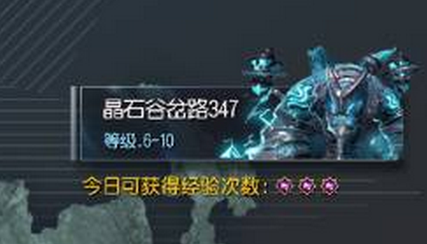 龙魂时刻7月6日维护更新公告 (3)