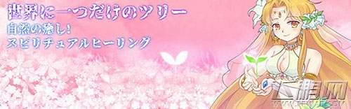 治愈系RPG新作《世界唯一的树》正式上架 (1)