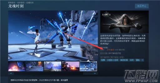 网易野心被打脸！《龙魂时刻》究竟怎么了 (5)