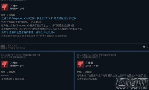 网易野心被打脸！《龙魂时刻》究竟怎么了 (6)