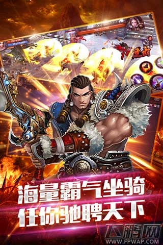 傲视江湖笑红尘《天书传奇》全平台公测 (2)