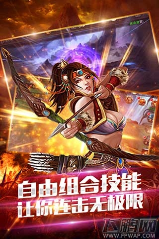 傲视江湖笑红尘《天书传奇》全平台公测 (3)