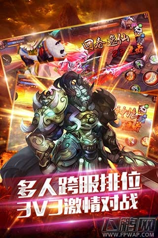 傲视江湖笑红尘《天书传奇》全平台公测 (4)