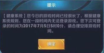 王者荣耀健康系统升级 12岁以下用户21点后限玩 (1)