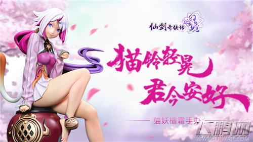 今日上线《仙剑奇侠传幻璃镜》全新资料片 (5)