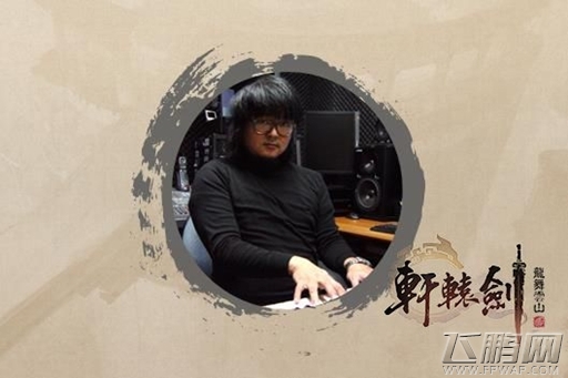 网易也打情怀牌！《轩辕剑》新作情报公开 (5)