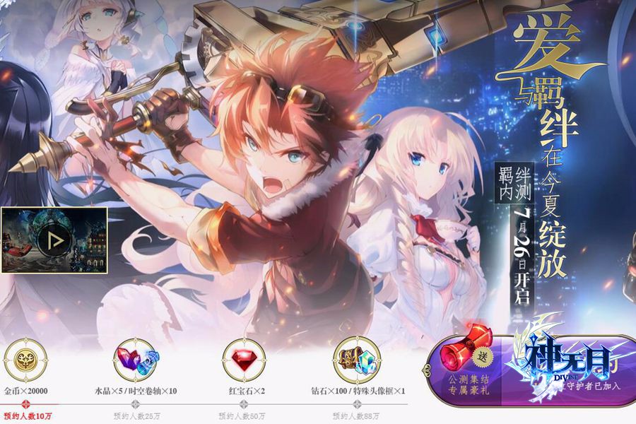神无月羁绊内测7.26开启 唯美官网今日上线  (2)