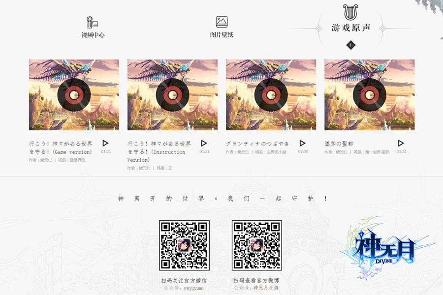 神无月羁绊内测7.26开启 唯美官网今日上线  (5)