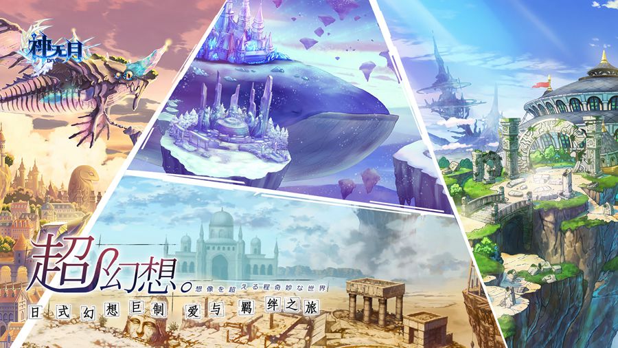 神无月羁绊内测7.26开启 唯美官网今日上线  (6)