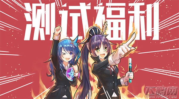 SGC专属玩法登场《星娘收藏》三测今日颠覆开启 (8)