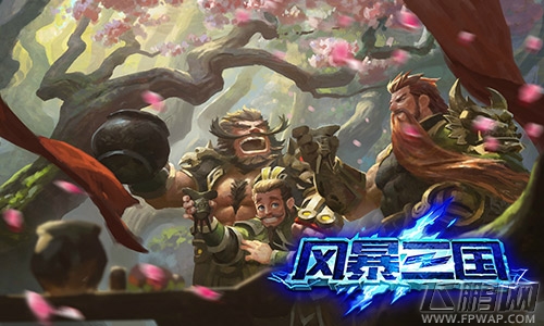 盛夏八月《风暴三国》二测邀您沙场点将 (1)