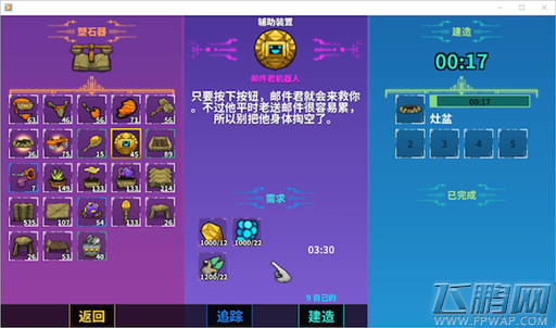官中版有戏 传Wegame已拿下《崩溃大陆》 (3)