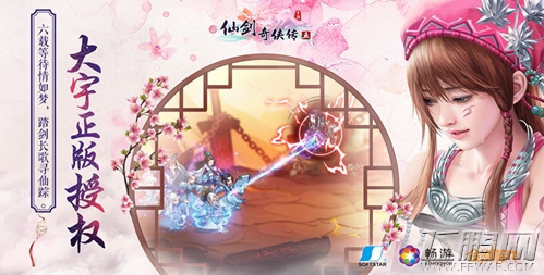 《仙剑奇侠传五》首部幽蛮主题曲--《情中蛊》今日全网正式发布！ (3)