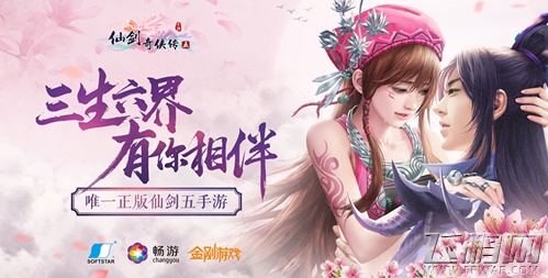 《仙剑奇侠传五》首部幽蛮主题曲--《情中蛊》今日全网正式发布！ (4)