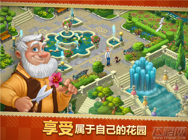 年度最佳三消游戏《梦幻花园》将由乐逗游戏上架大陆安卓市场 (2)
