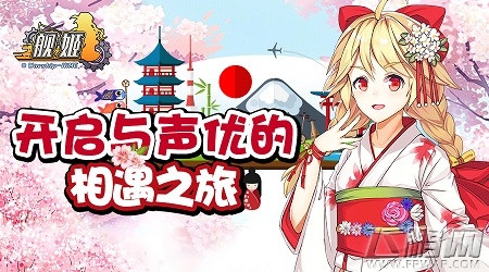 《舰姬》今日安卓全平台首发 奢华CV传奇战舰华丽来袭 (4)