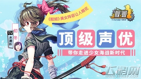 《舰姬》今日安卓全平台首发 奢华CV传奇战舰华丽来袭 (3)